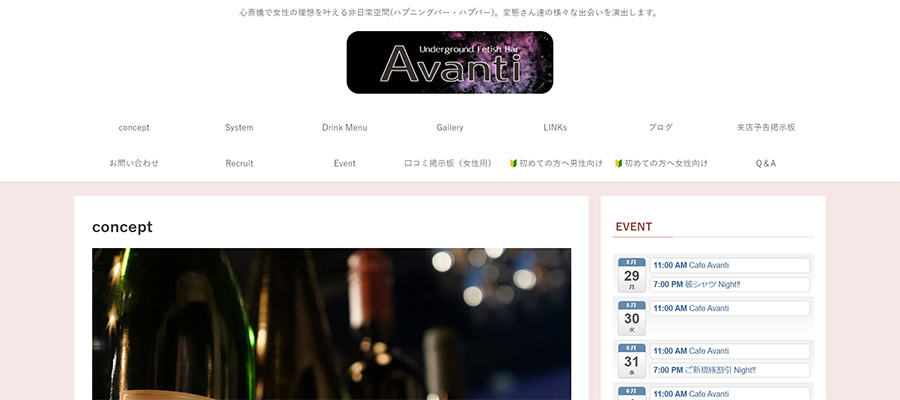 Bar Avanti
