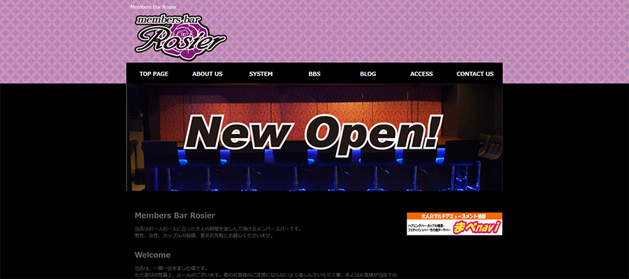 Members Bar Rosier