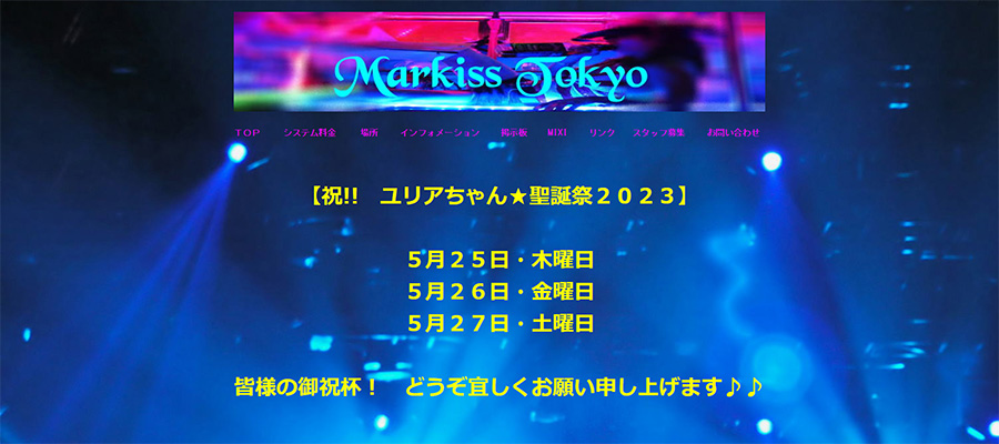 Markiss Tokyo Bar