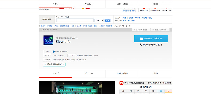 Slow Life