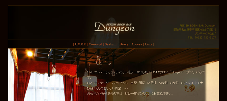 Dungeon（ダンジョン）