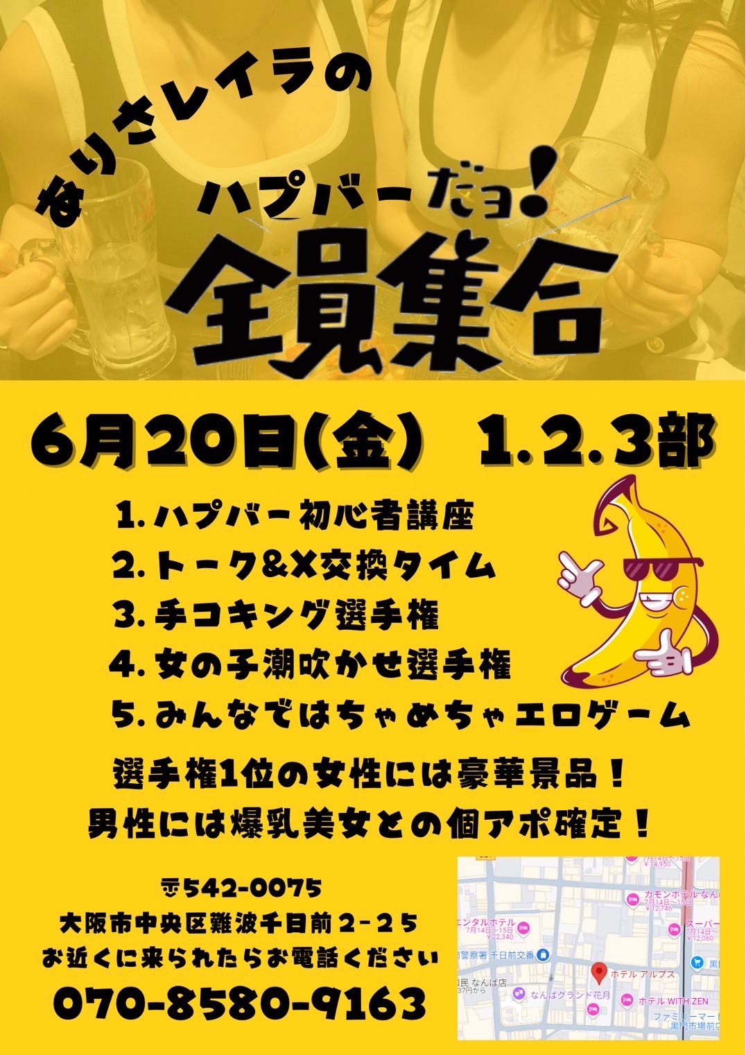 レッドドラゴンのイベント告知画像