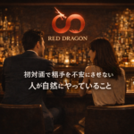 不安にさせない