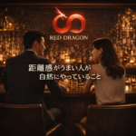 距離感がうまいひと