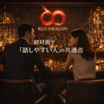 初対面で「話しやすい人」の共通点