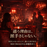 通う理由は、派手さじゃない