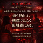 心斎橋で“通える”ハプニングバーを探しているなら