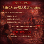 「通う人」が増える店の共通点