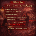 コミュニケーションの大切さ