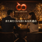 また来たくなる店にある共通点