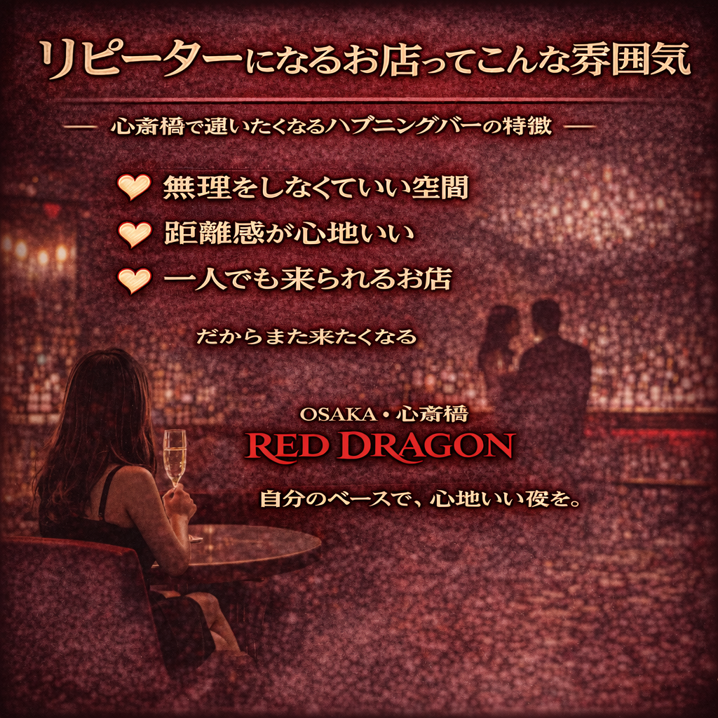 リピーターになるお店ってこんな雰囲気