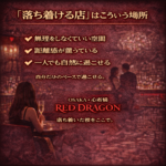 落ち着ける場所