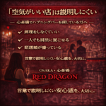 「空気がいい店」は説明しにくい