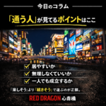 見てるポイント