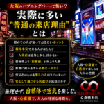 来店理由