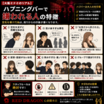 嫌われる行動